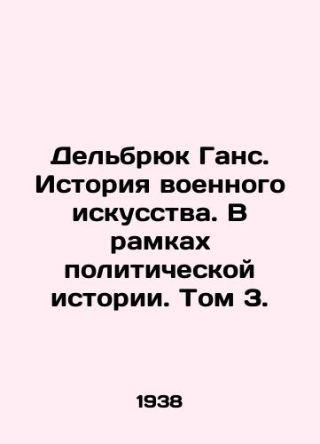 Delbryuk Gans. Istoriya voennogo iskusstva. V ramkakh politicheskoy istorii. Tom 3./Delbrück Hans. History of Military Art. Within Political History. Volume 3. In Russian - landofmagazines.com