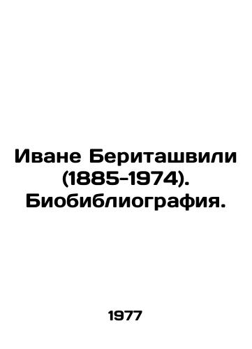 Ivane Beritashvili (1885-1974). Biobibliografiya./Ivane Beritashvili (1885-1974). Bibliography. In Russian - landofmagazines.com