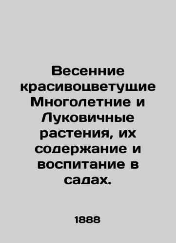 Vesennie krasivotsvetushchie Mnogoletnie i Lukovichnye rasteniya, ikh soderzhanie i vospitanie v sadakh./Spring flowering Perennials and Bulbs, their upkeep and nurturing in gardens. In Russian - landofmagazines.com