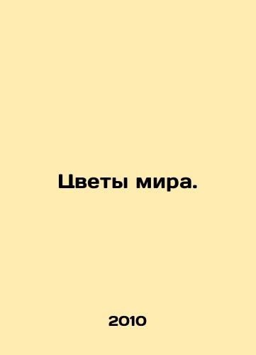 Tsvety mira./Flowers of the World. In Russian - landofmagazines.com