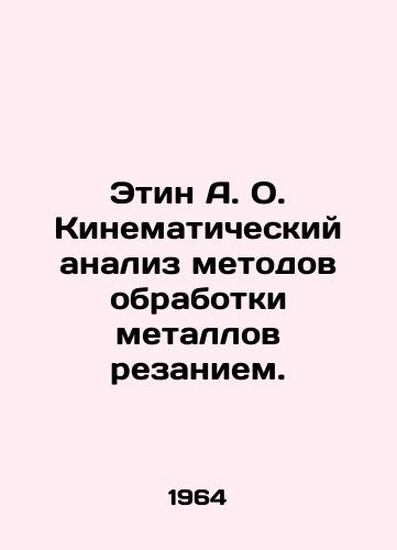 Etin A. O. Kinematicheskiy analiz metodov obrabotki metallov rezaniem./Ethin A. O. Cinematic analysis of metal cutting methods. In Russian - landofmagazines.com