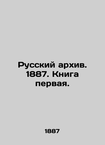 Russkiy arkhiv. 1887. Kniga pervaya./Russian Archive. 1887. Book One. In Russian - landofmagazines.com