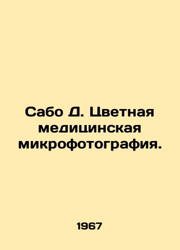Sabo D. Tsvetnaya meditsinskaya mikrofotografiya./Sabo D. Color Medical Microphotography. In Russian - landofmagazines.com