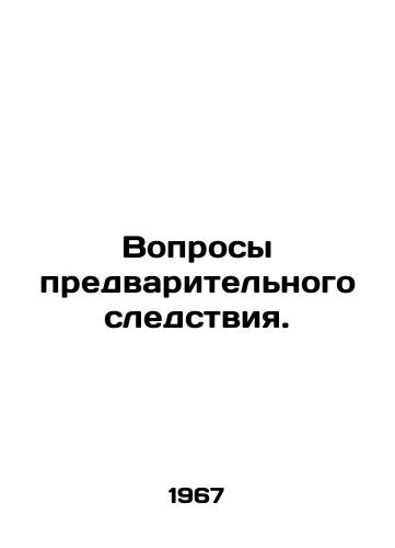 Voprosy predvaritelnogo sledstviya./Questions of preliminary investigation. In Russian - landofmagazines.com