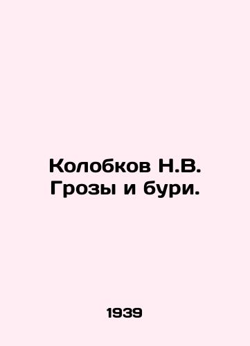 Kolobkov N.V. Grozy i buri./Kolobkov N.V. Thunderstorms and storms. In Russian - landofmagazines.com