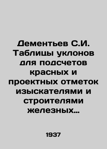 Dementev S.I. Tablitsy uklonov dlya podschetov krasnykh i proektnykh otmetok izyskatelyami i stroitelyami zheleznykh i shosseynykh dorog. Kniga 1. ot 1,0 {b6666359464292d7a07e2ddc78a6a31e5b8584da6ca9b93ec53715ff20654479} do 20,0{b6666359464292d7a07e2ddc78a6a31e5b8584da6ca9b93ec53715ff20654479}./Dementiev S.I. Gradient tables for the calculation of red and design marks by prospectors and builders of railways and highways. Book 1. from 1.0{b6666359464292d7a07e2ddc78a6a31e5b8584da6ca9b93ec53715ff20654479} to 20.0{b6666359464292d7a07e2ddc78a6a31e5b8584da6ca9b93ec53715ff20654479}. In Russian - landofmagazines.com