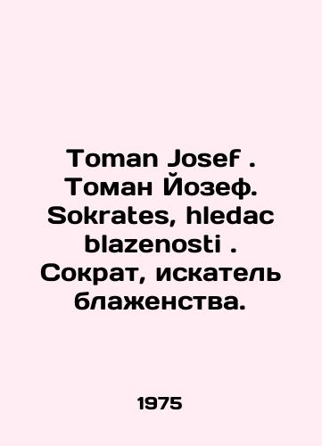 Toman Josef. Toman Yozef. Sokrates, hledac blazenosti. Sokrat, iskatel blazhenstva./Toman Joseph. Toman Joseph. Sokrates, hledac blazenosti. Socrates, the seeker of bliss. In Russian - landofmagazines.com