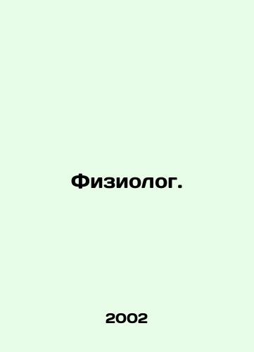 Fiziolog./Physiologist. In Russian - landofmagazines.com