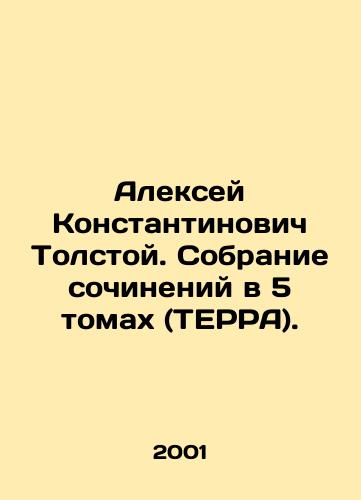 Aleksey Konstantinovich Tolstoy. Sobranie sochineniy v 5 tomakh (TERRA)./Alexey Konstantinovich Tolstoy. A collection of essays in 5 volumes (TERRA). In Russian - landofmagazines.com