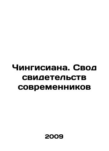 Chingisiana. Svod svidetelstv sovremennikov/Gengisiana. Contemporary Testimonies In Russian - landofmagazines.com