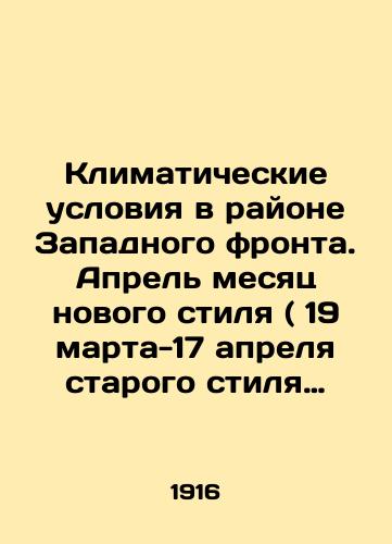Klimaticheskie usloviya v rayone Zapadnogo fronta. Aprel mesyats novogo stilya ( 19 marta-17 aprelya starogo stilya )./Climate conditions on the Western Front. April is the month of the new style (March 19-April 17 of the old style). In Russian - landofmagazines.com