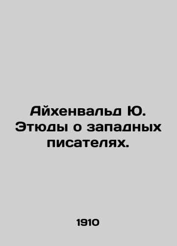 Aykhenvald Yu. Etyudy o zapadnykh pisatelyakh./Eichenwald J. Etudes on Western Writers. In Russian - landofmagazines.com