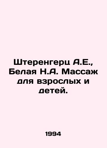 Shterengerts A.E., Belaya N.A. Massazh dlya vzroslykh i detey./Sterenhertz A.E., Belaya N.A. Massage for adults and children. In Russian - landofmagazines.com