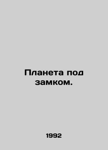 Planeta pod zamkom./The Planet Under Castle. In Russian - landofmagazines.com