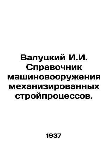 Valutskiy I.I. Spravochnik mashinovooruzheniya mekhanizirovannykh stroyprotsessov./Valutsky I.I. Reference book for mechanized construction processes. In Russian - landofmagazines.com