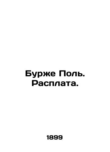 Burzhe Pol. Rasplata./Bourget Paul In Russian - landofmagazines.com