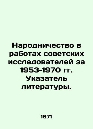 Narodnichestvo v rabotakh sovetskikh issledovateley za 1953-1970 gg. Ukazatel literatury./Nationalism in the Works of Soviet Researchers for 1953-1970. Index of Literature. In Russian - landofmagazines.com