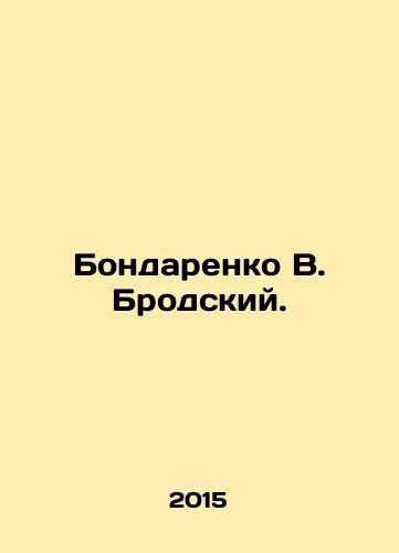 Bondarenko V. Brodskiy./Bondarenko V. Brodsky. In Russian - landofmagazines.com