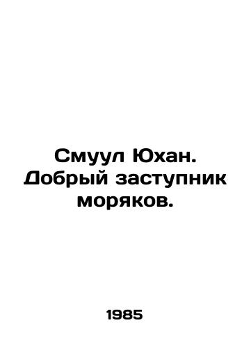 Smuul Yukhan. Dobryy zastupnik moryakov./Smuul Johan. Good intercessor of the seamen. In Russian - landofmagazines.com