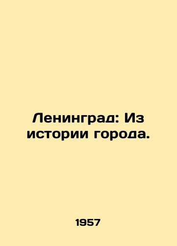 Leningrad: Iz istorii goroda./Leningrad: From the history of the city. In Russian - landofmagazines.com