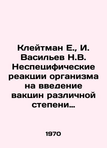Kleytman E., I. Vasilev N.V. Nespetsificheskie reaktsii organizma na vvedenie vaktsin razlichnoy stepeni slozhnosti./Kleitman E., I. Vasiliev N. V. Non-specific reactions of the body to the administration of vaccines of various degrees of complexity. In Russian - landofmagazines.com