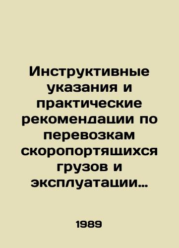 Instruktivnye ukazaniya i prakticheskie rekomendatsii po perevozkam skoroportyashchikhsya gruzov i ekspluatatsii refrizheratornykh sektsiy./Instructions and practical recommendations for the transport of perishable goods and the operation of refrigerated compartments. In Russian - landofmagazines.com