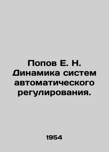 Popov E. N. Dinamika sistem avtomaticheskogo regulirovaniya./Popov E. N. Dynamics of automatic control systems. In Russian - landofmagazines.com