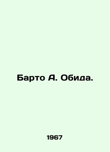 Barto A. Obida./Barto A. Obida. In Russian - landofmagazines.com