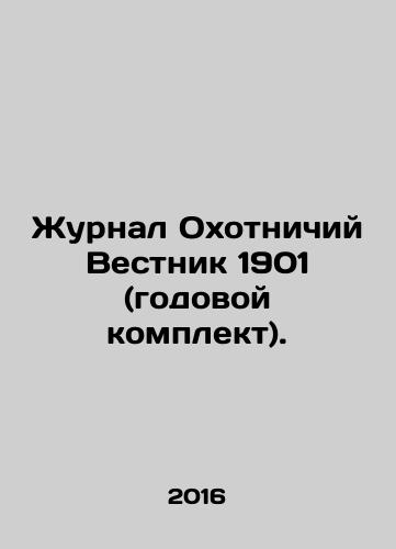 Zhurnal Okhotnichiy Vestnik 1901 (godovoy komplekt)./Journal Hunting Bulletin 1901 (annual kit). In Russian - landofmagazines.com