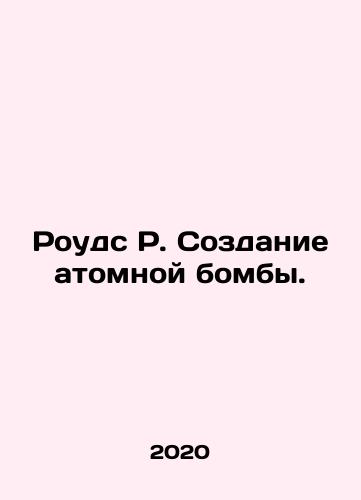 Rouds R. Sozdanie atomnoy bomby./Rhodes R. Building the atomic bomb. In Russian - landofmagazines.com