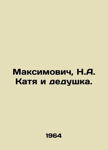 Maksimovich, N.A. Katya i dedushka./Maksimovich, N.A. Katya and grandfather. In Russian - landofmagazines.com