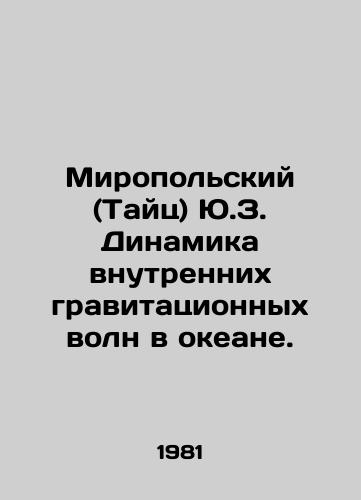 Miropolskiy (Tayts) Yu.Z. Dinamika vnutrennikh gravitatsionnykh voln v okeane./Miropolsky (Taitz) Y.Z. Dynamics of internal gravitational waves in the ocean. In Russian - landofmagazines.com