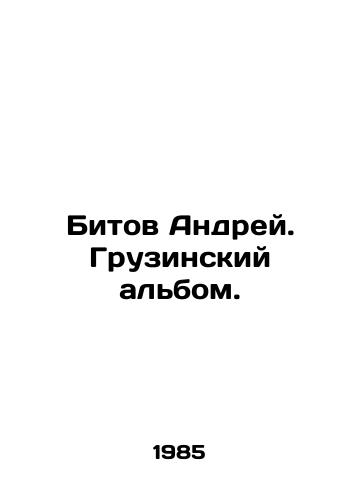 Bitov Andrey. Gruzinskiy albom./Bits Andrei. Georgian album. In Russian - landofmagazines.com