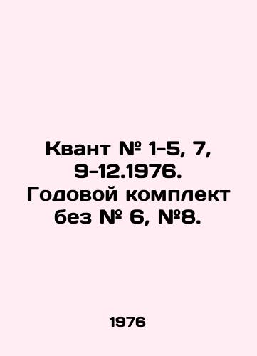 Kvant # 1-5, 7, 9-12.1976. Godovoy komplekt bez # 6, #8./Quantum # 1-5, 7, 9-12.1976. Annual kit without # 6, # 8. In Russian - landofmagazines.com
