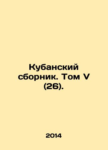 Kubanskiy sbornik. Tom V (26)./Kuban Sbornik. Volume V (26). In Russian - landofmagazines.com