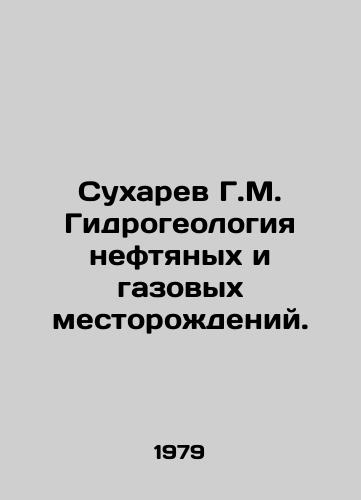 Sukharev G.M. Gidrogeologiya neftyanykh i gazovykh mestorozhdeniy./G. M. Sukharev Hydrogeology of oil and gas fields. In Russian - landofmagazines.com