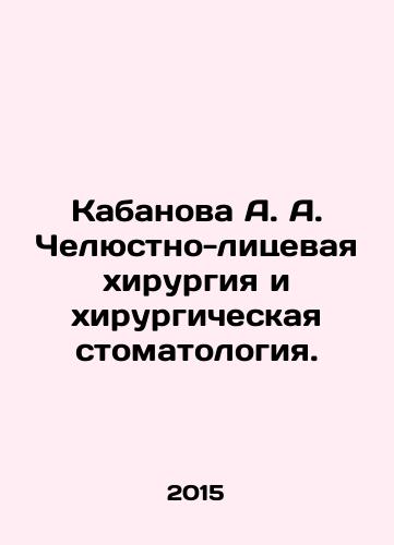 Kabanova A. A. Chelyustno-litsevaya khirurgiya i khirurgicheskaya stomatologiya./Kabanova A. A. Maxillofacial surgery and surgical dentistry. In Russian - landofmagazines.com