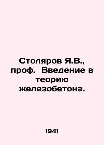Stolyarov Ya.V., prof. Vvedenie v teoriyu zhelezobetona./J.V. Carpenter, Prof. Introduction to the theory of reinforced concrete. In Russian - landofmagazines.com
