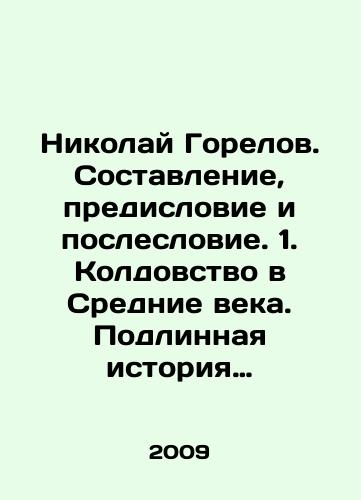 Nikolay Gorelov. Sostavlenie, predislovie i posleslovie. 1. Koldovstvo v Srednie veka. Podlinnaya istoriya magii. 2. Okhota na vedm. Zagovor, kotorogo ne bylo. Komplekt iz 2-kh knig. Perevod s angliyskogo N. Maslovoy./Nikolai Gorelov. Compilation, preface and afterword. 1. Witchcraft in the Middle Ages. The True History of Magic. 2. Witch Hunt. A Conspiracy that Wasnt. Set of 2 books In Russian - landofmagazines.com