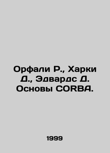 Orfali R., Kharki D., Edvards D. Osnovy CORBA./Orfali R., Harkey D., Edwards D. Fundamentals of CORBA. In Russian - landofmagazines.com