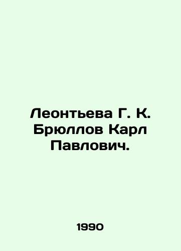 Leonteva G. K. Bryullov Karl Pavlovich./Leontieva G. K. Bryllov Karl Pavlovich. In Russian - landofmagazines.com