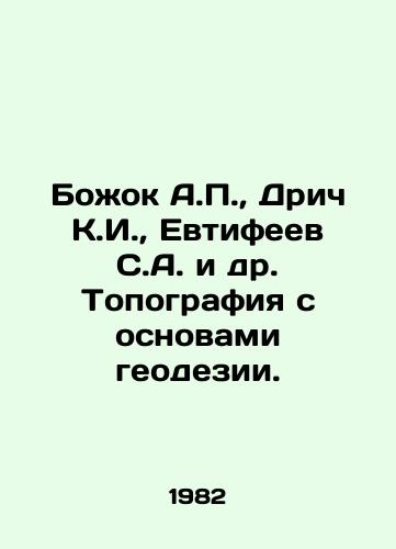 Bozhok A.P.,  Drich K.I.,  Evtifeev S.A. i dr. Topografiya s osnovami geodezii./Bozhok A.P.,  Drich K.I.,  Evtifeev S.A. et al. Topography with the basics of geodesy. In Russian - landofmagazines.com