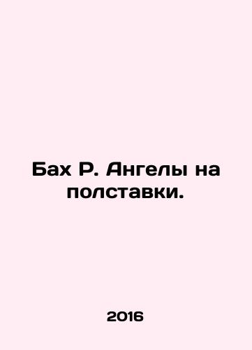 Bakh R. Angely na polstavki./Bach R. Angels at half-time. In Russian - landofmagazines.com