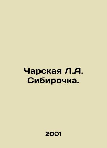 Charskaya L.A. Sibirochka./Charskaya L.A. Sibirochka. In Russian - landofmagazines.com