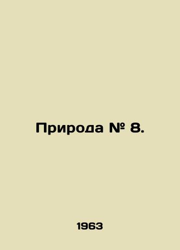 Priroda # 8./Nature # 8. In Russian - landofmagazines.com