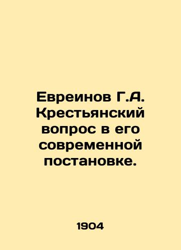 Evreinov G.A. Krestyanskiy vopros v ego sovremennoy postanovke./Jews G.A. The peasant question in its modern formulation. In Russian - landofmagazines.com