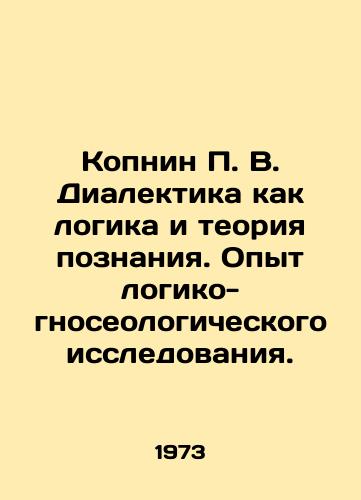 Kopnin P. V. Dialektika kak logika i teoriya poznaniya. Opyt logiko-gnoseologicheskogo issledovaniya./Kopnin P. V. Dialectics as logic and theory of cognition. Experience in logical and epistemological research. In Russian - landofmagazines.com