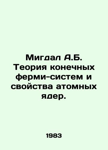 Migdal A.B. Teoriya konechnykh fermi-sistem i svoystva atomnykh yader./Migdal A.B. Theory of finite fermi-systems and properties of atomic nuclei. In Russian - landofmagazines.com