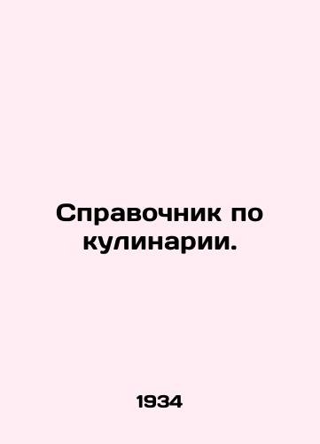 Spravochnik po kulinarii./Cookbook. In Russian - landofmagazines.com