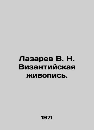 Lazarev V. N. Vizantiyskaya zhivopis./Lazarev V. N. Byzantine Painting. In Russian - landofmagazines.com